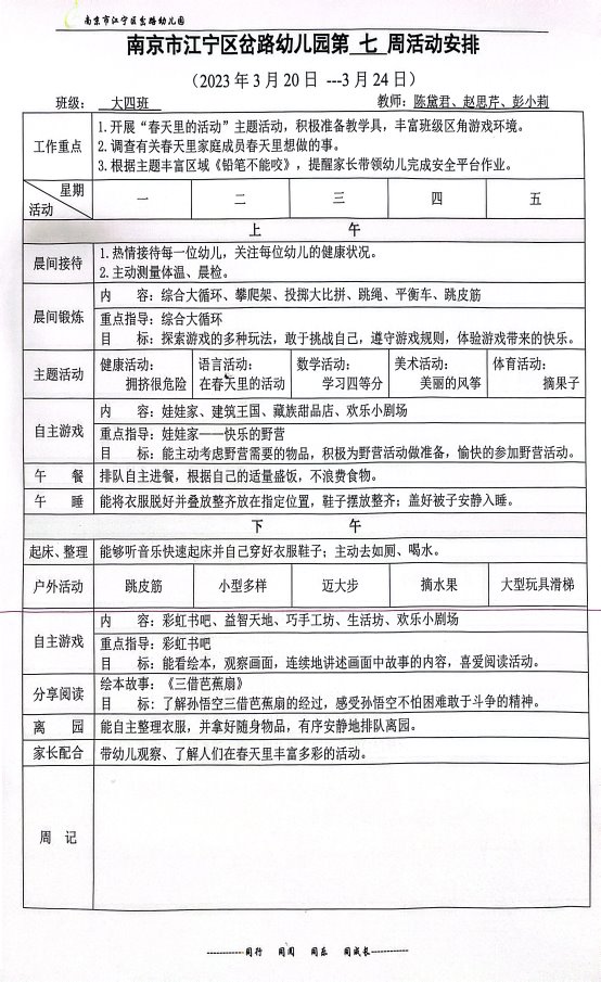 C:\Users\Administrator\Desktop\大四下\IMG_3649(20240325-145223).JPG