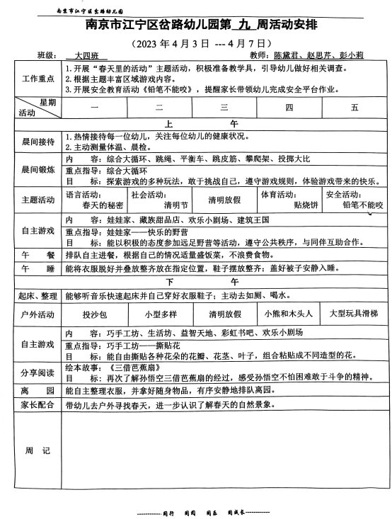 C:\Users\Administrator\Desktop\大四下\IMG_3651(20240325-145644).JPG
