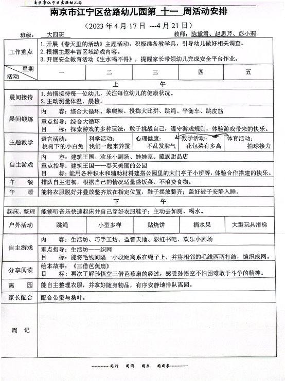 C:\Users\Administrator\Desktop\大四下\IMG_3653(20240325-145644).JPG