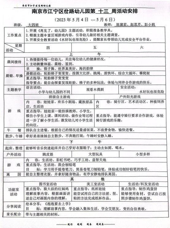 C:\Users\Administrator\Desktop\大四下\IMG_3655(20240325-145645).JPG