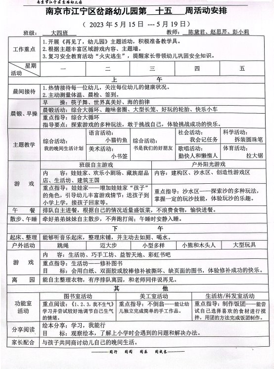 C:\Users\Administrator\Desktop\大四下\IMG_3657(20240325-145645).JPG