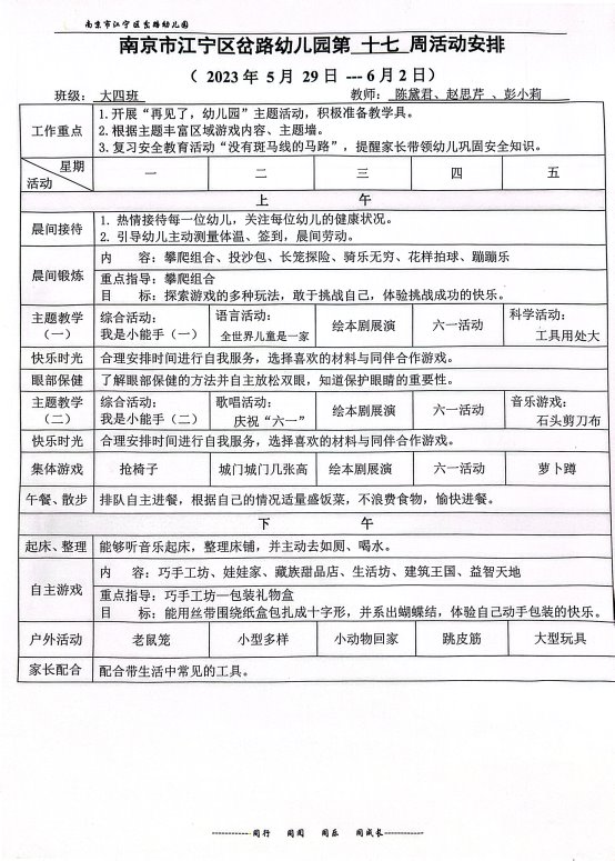 C:\Users\Administrator\Desktop\大四下\IMG_3659(20240325-145645).JPG