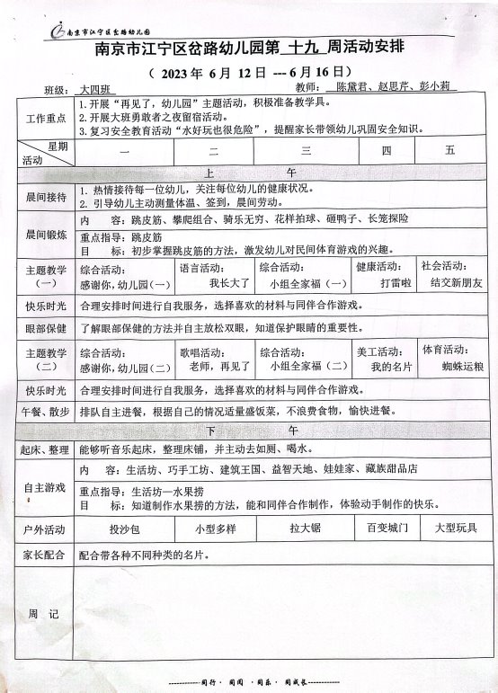 C:\Users\Administrator\Desktop\大四下\IMG_3661(20240325-145646).JPG