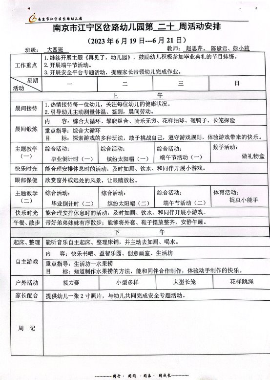 C:\Users\Administrator\Desktop\大四下\IMG_3662(20240325-145646).JPG