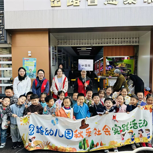 一起“趣”买菜