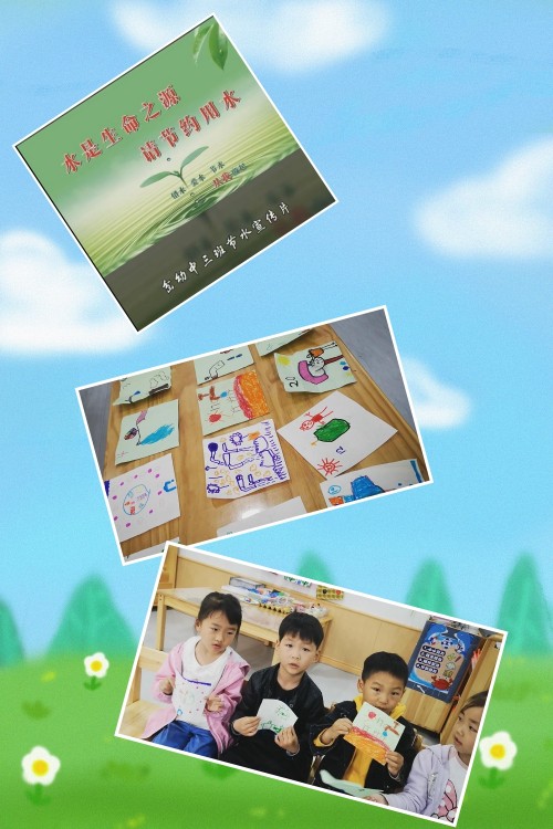 E:\节约用水\2019\4.9活动照片\编辑\中班组拼图0_conew1.jpg