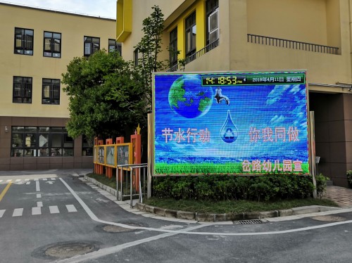 E:\节约用水\2019\4.9活动照片\编辑\大屏宣传照_conew2.jpg