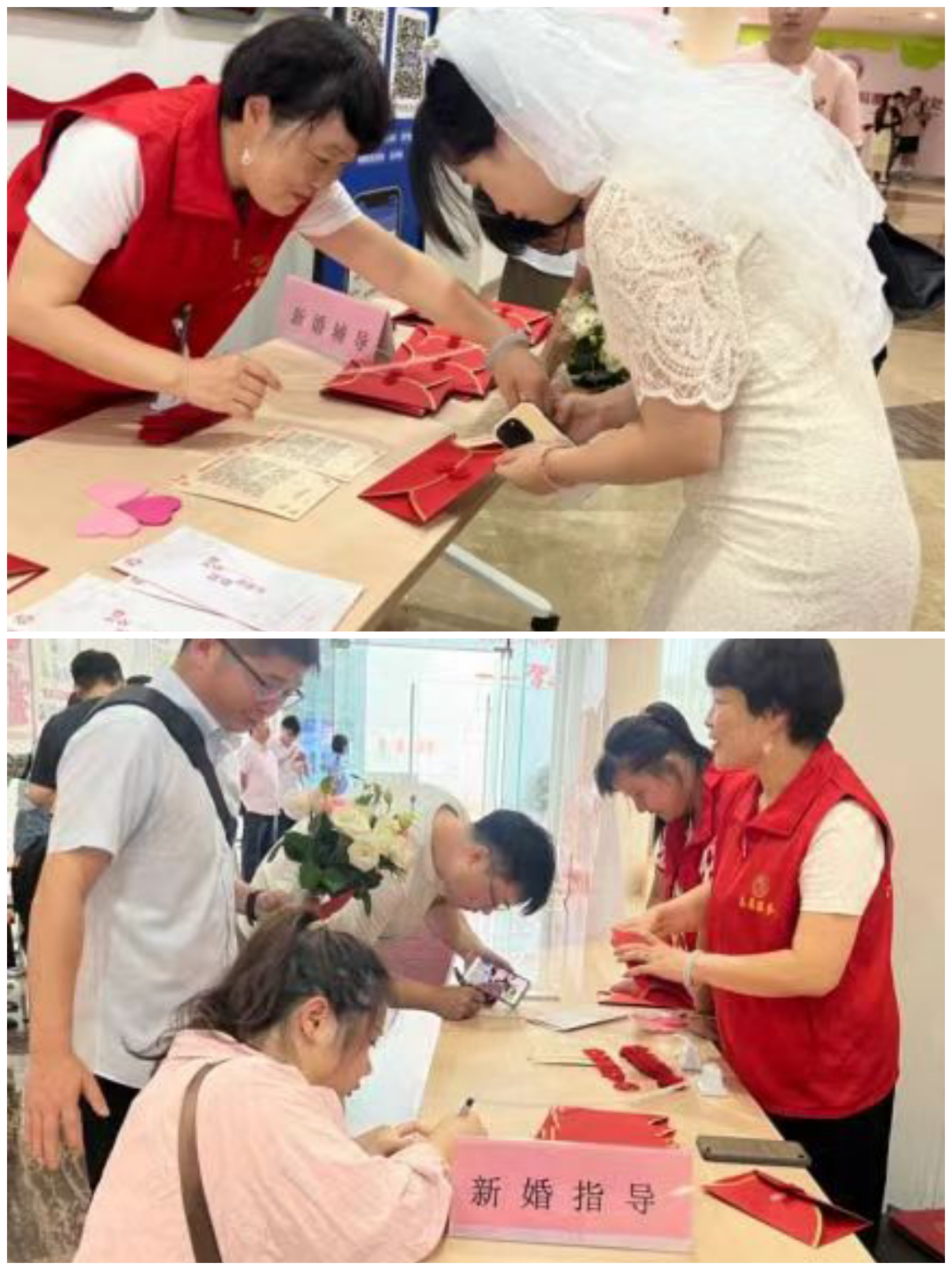 新婚指导志愿.jpg